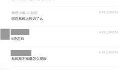 焦作直播爆料最新消息,最新动态揭秘！